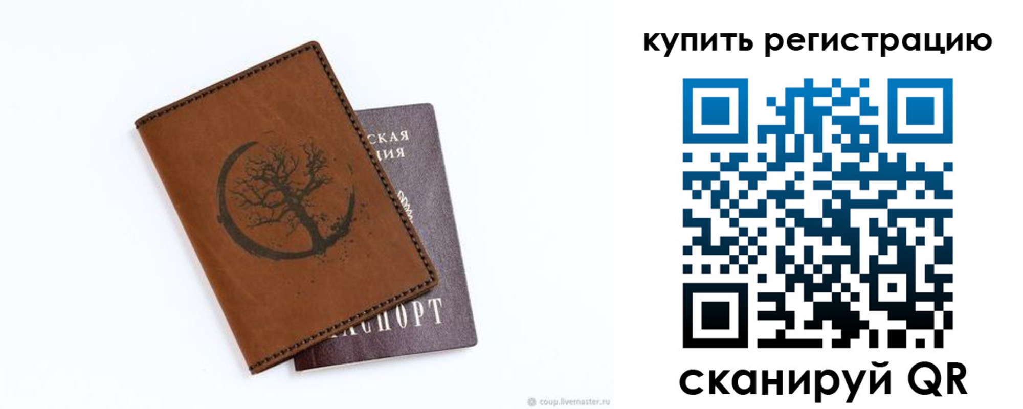 где прописаться в Кропоткине