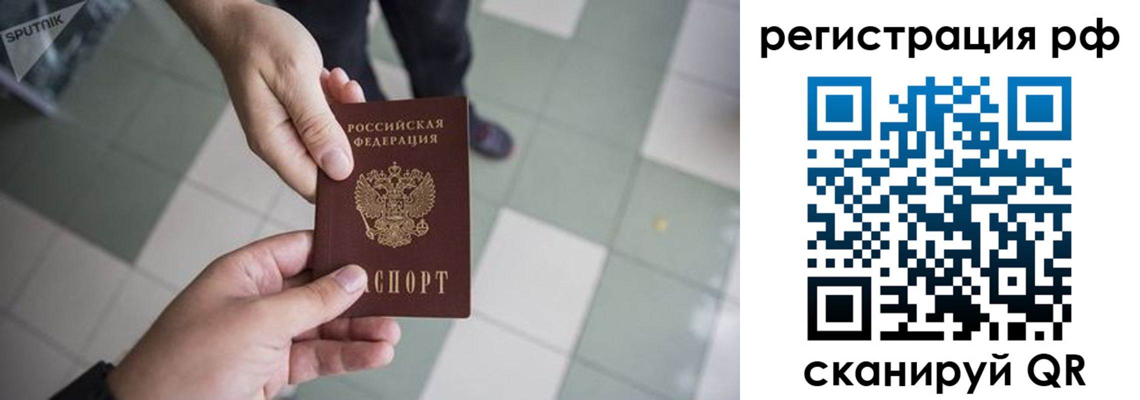 прописка гарантия в Кропоткине