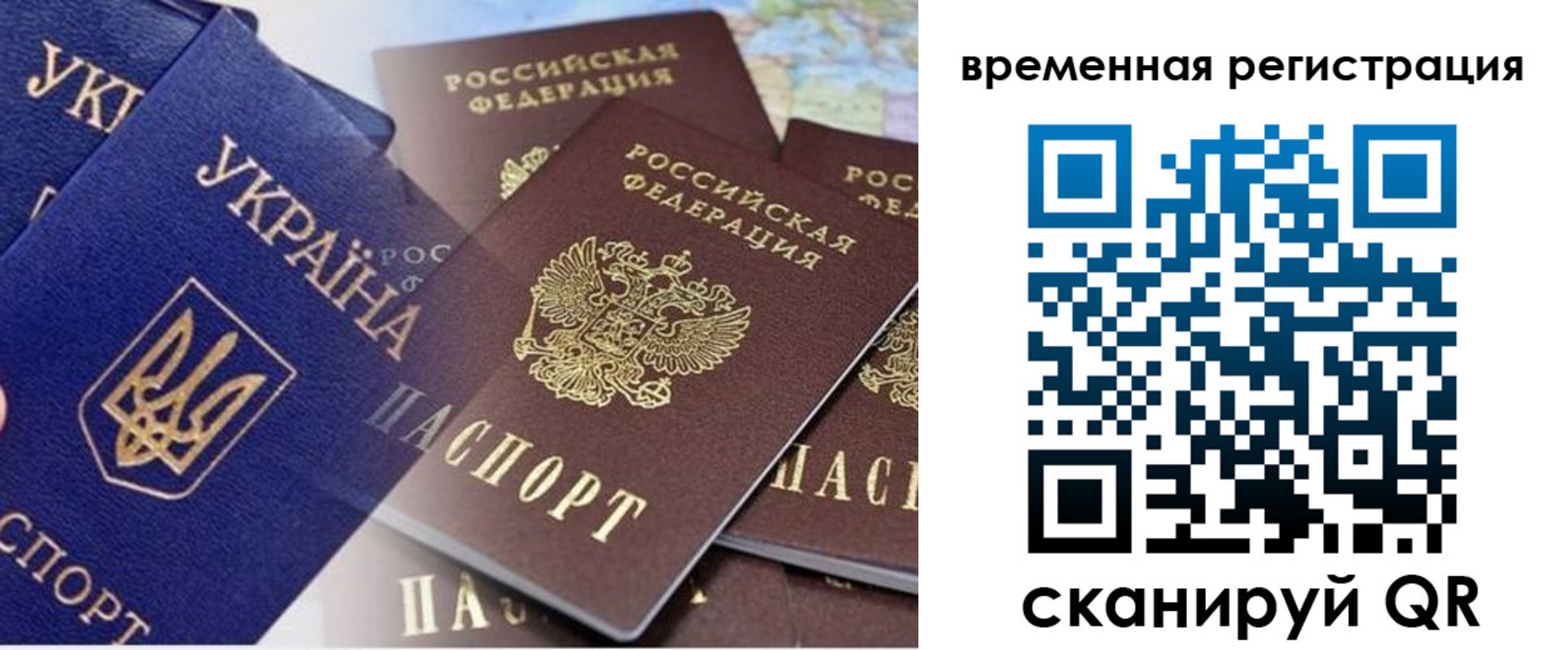 временная регистрация поиск в Кропоткине