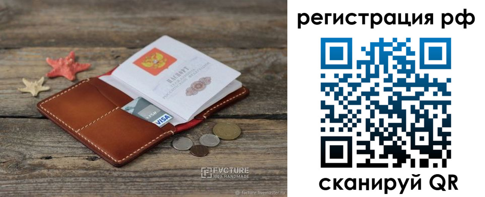 где прописаться в Кропоткине