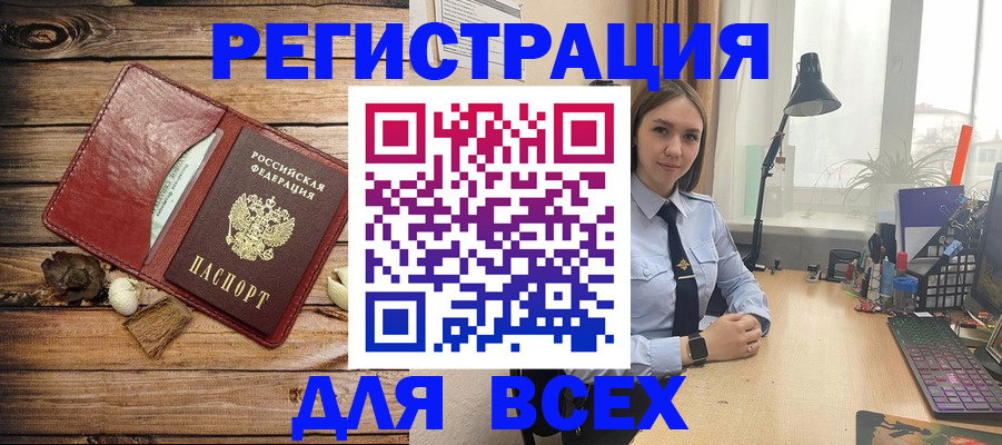 прописка гарантия в Кропоткине