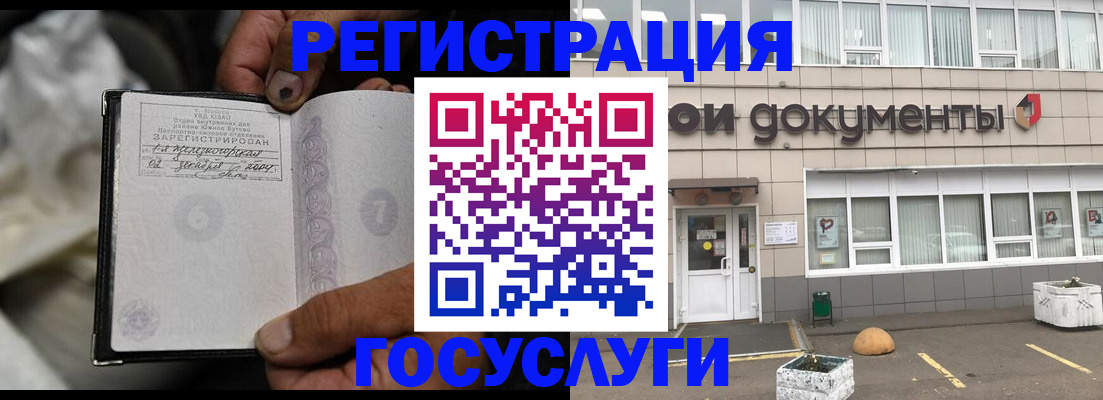 где прописаться в Кропоткине