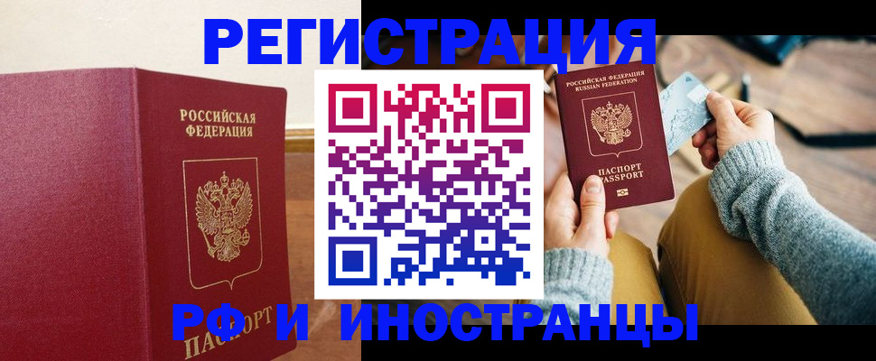 временная регистрация госуслуги в Кропоткине