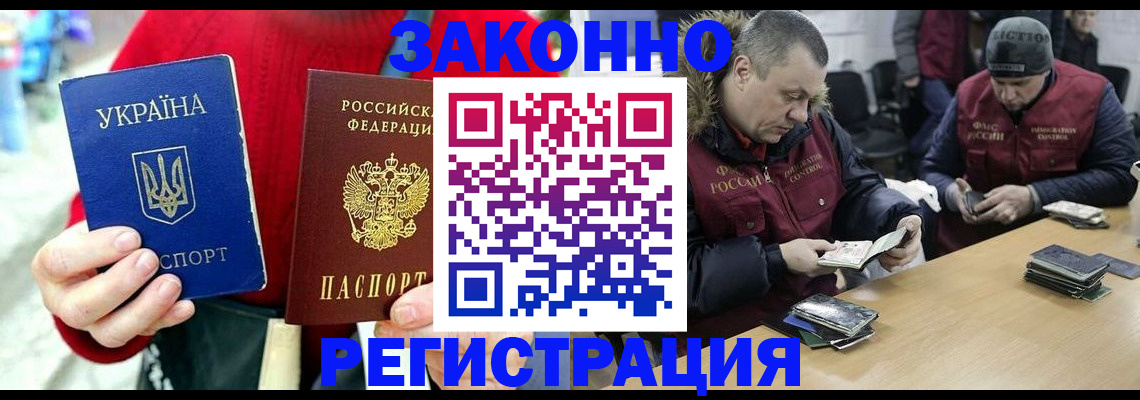 где прописаться в Кропоткине